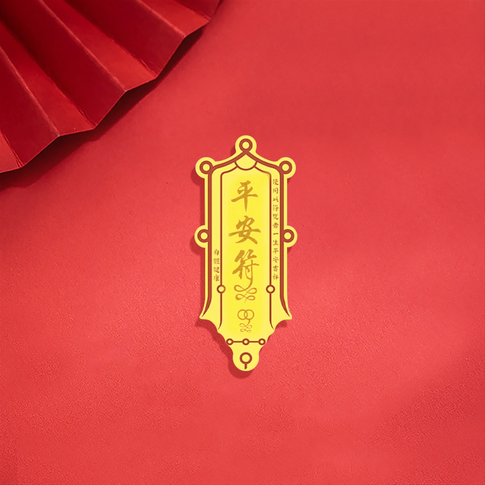 【招财吸金】 福韵金 平平安安新中式国潮小众设计平安顺遂转运轻奢精致纪念贴#好运 合金 手机贴 男女同款情侣款