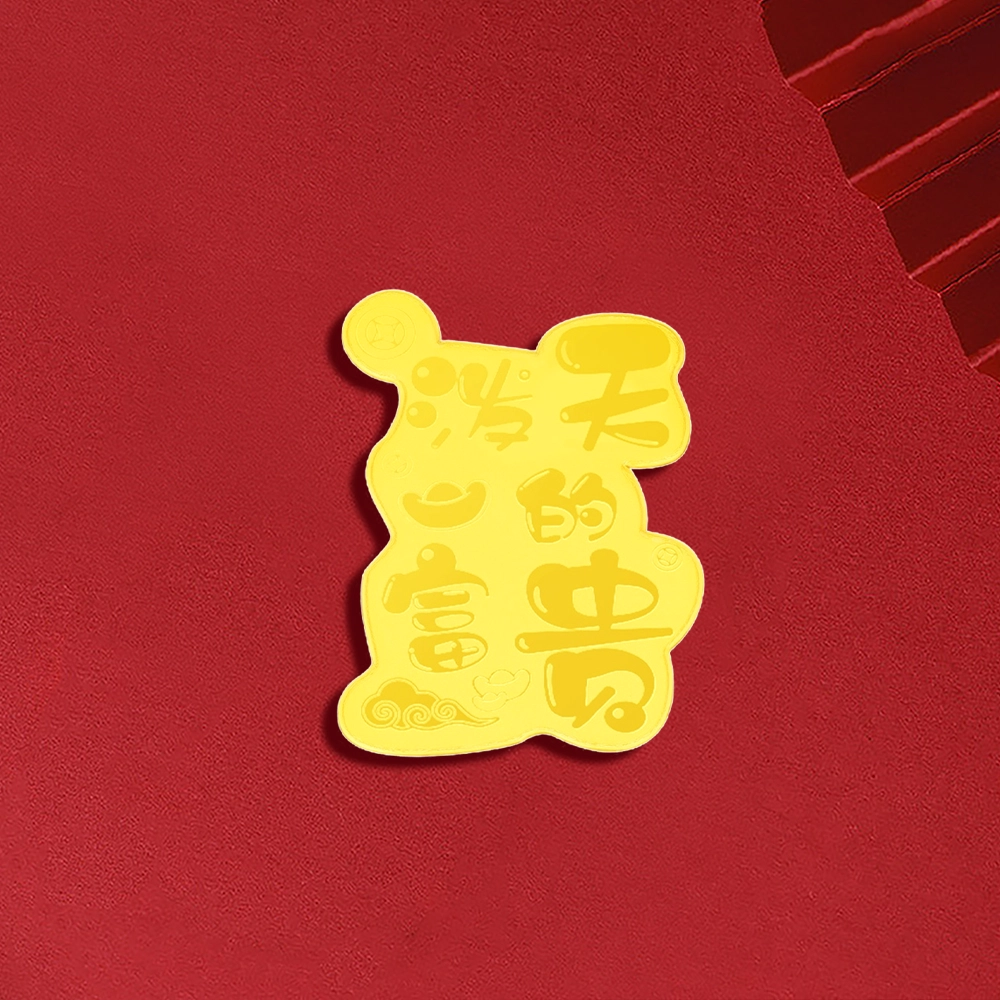 福韵金 六桂福 泼天的富贵 平安纳福财神暴富新中式储值保值 蛇年本命年转运#好运 黄金 按克计价 金币金章 男女同款情侣款