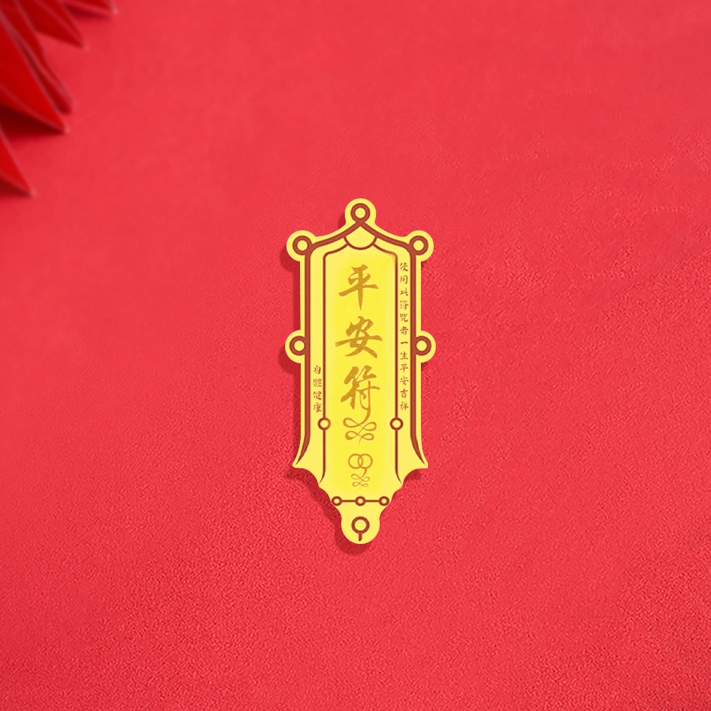 【招财吸金】 福韵金 平平安安新中式国潮小众设计平安顺遂转运轻奢精致纪念贴#好运 合金 手机贴 男女同款情侣款