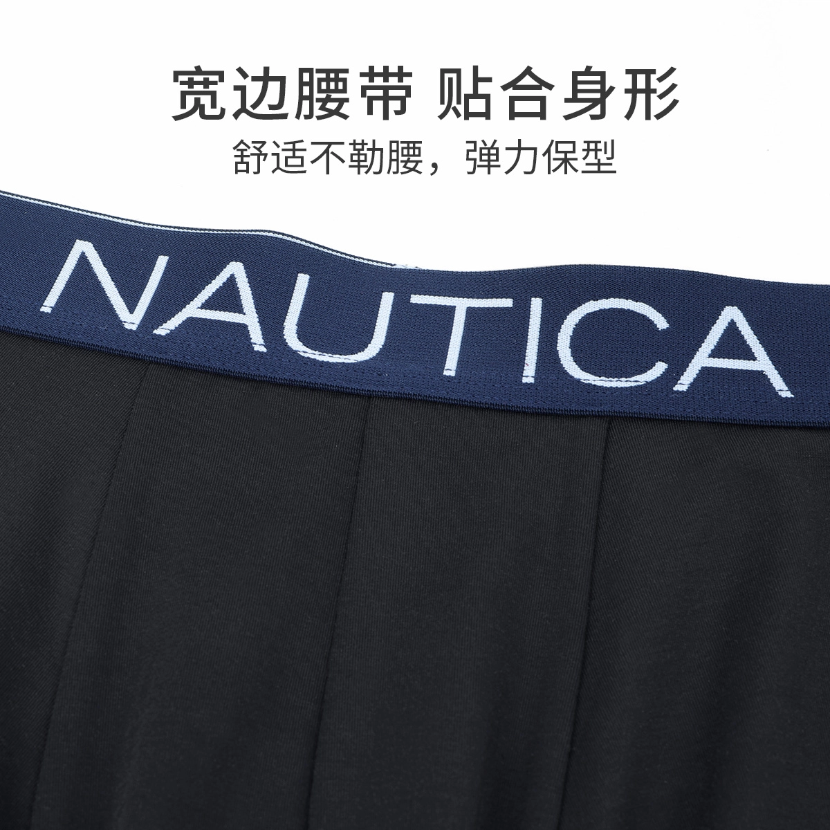 NAUTICA UNDERWEAR