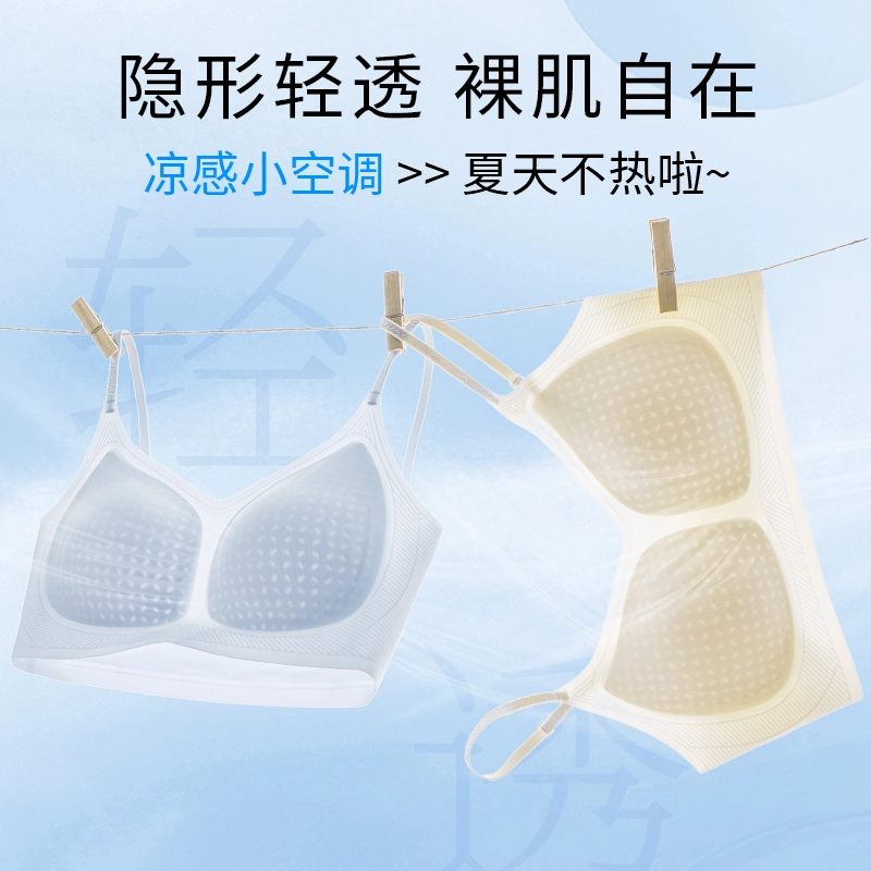 都市丽人 无痕超薄透气凉感小胸聚拢无钢圈上托防下垂收副乳舒适细肩带文胸 女款