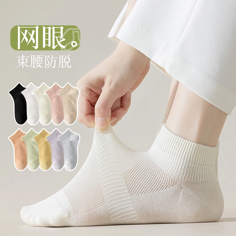 都市丽人 薄款吸汗抗菌柔软舒适短袜 女款 组合装