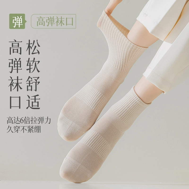 都市丽人 抗菌网眼吸汗透气中筒袜 女款 组合装
