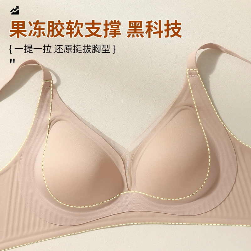 都市丽人 聚拢提拉冰丝凉感无痕侧收防下垂性感网纱纯欲风文胸 女款