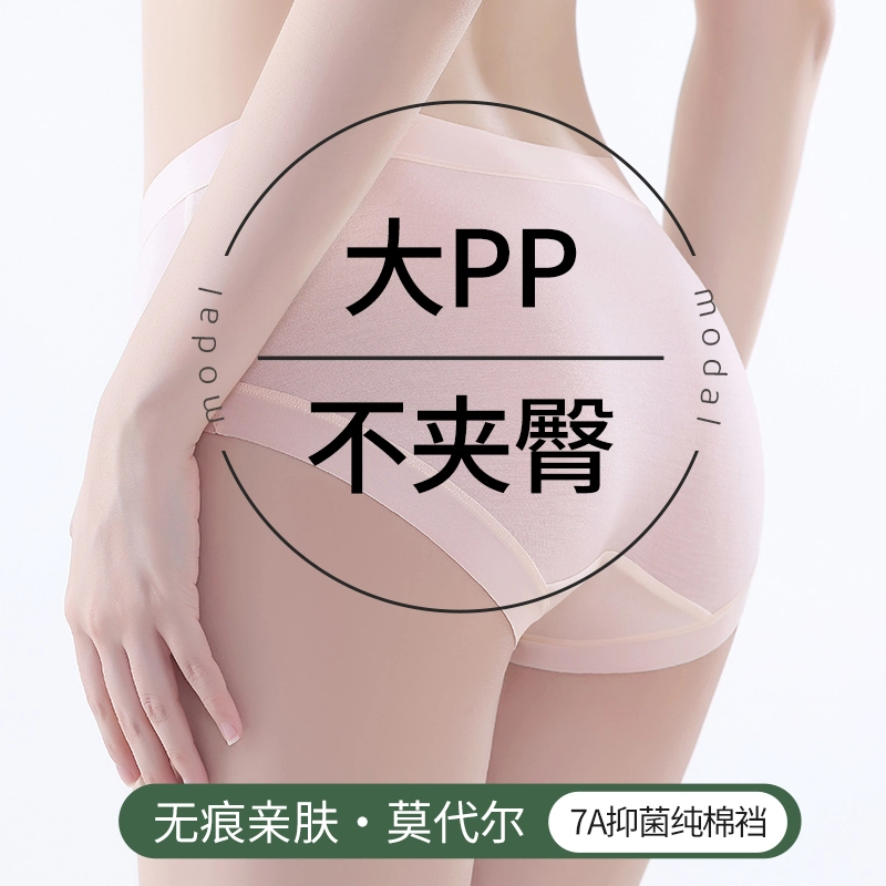 都市丽人 简约纯色无痕中腰抑菌柔软舒适不夹臀内裤 女款 组合装