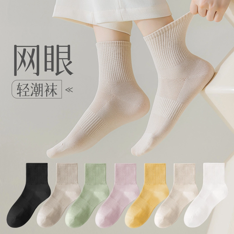 都市丽人 抗菌网眼吸汗透气中筒袜 女款 组合装