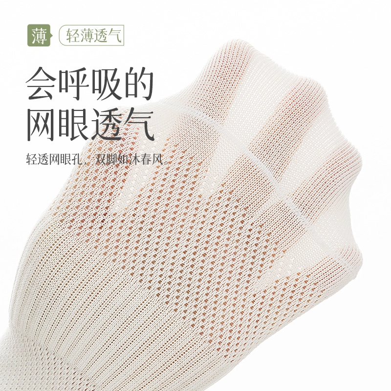 都市丽人 抗菌网眼吸汗透气中筒袜 女款 组合装