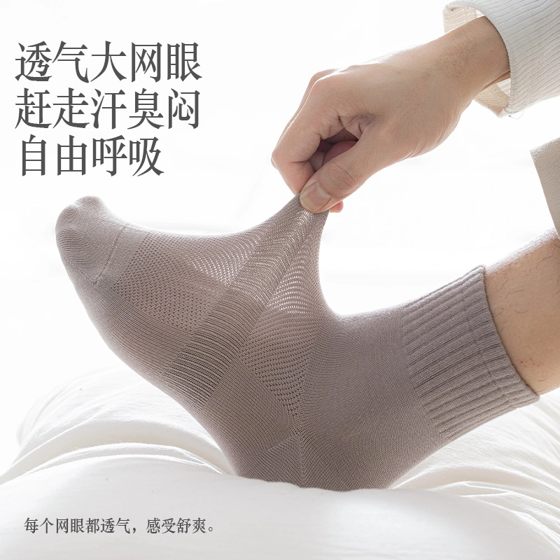 都市丽人 网眼透气吸汗柔软舒适防滑防磨简约纯色休闲时尚高筒袜 男款 组合装