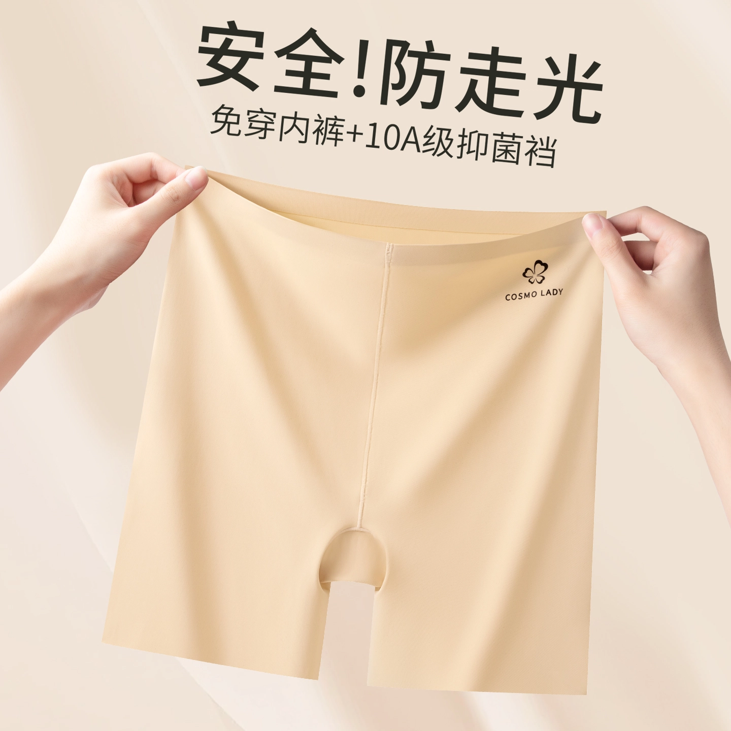 都市丽人 清凉透气安全防走光抑菌柔软舒适高腰收腹三合一无痕纯色内裤 女款 礼袋组合装
