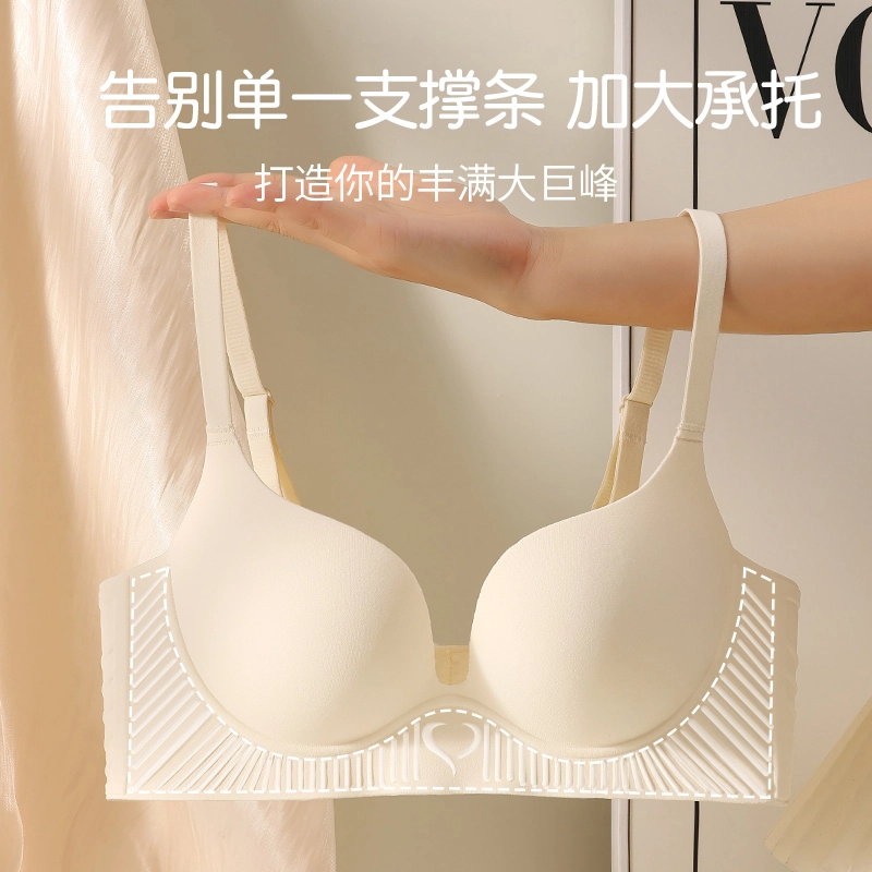 都市丽人 无痕小胸聚拢软支撑防下垂亲肤舒适无钢圈侧收提拉美背文胸 女款