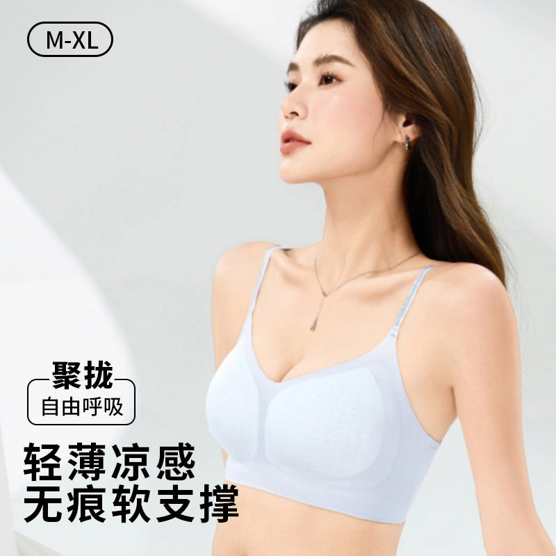 都市丽人 无痕超薄透气凉感小胸聚拢无钢圈上托防下垂收副乳舒适细肩带文胸 女款