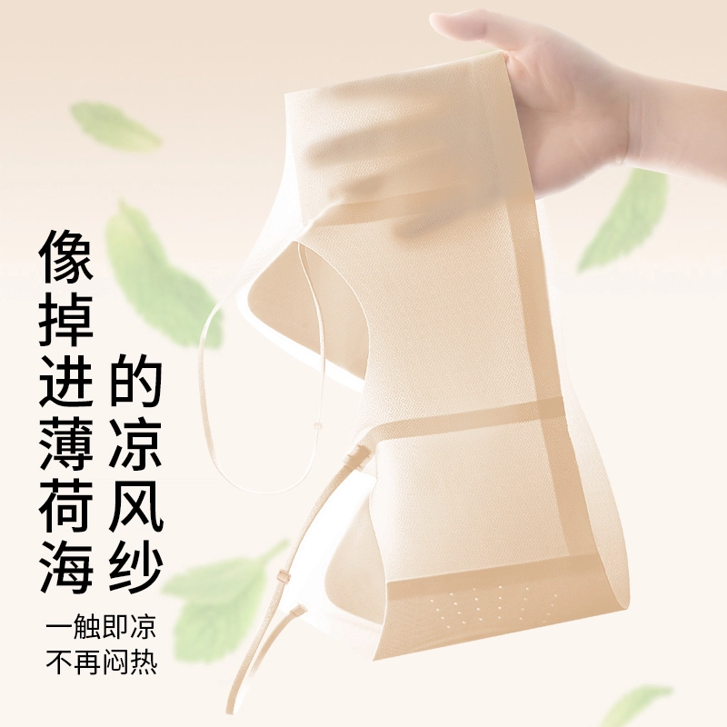 都市丽人 无痕凉感小胸聚拢隐形无钢圈上托防下垂舒适透气美背文胸 女款