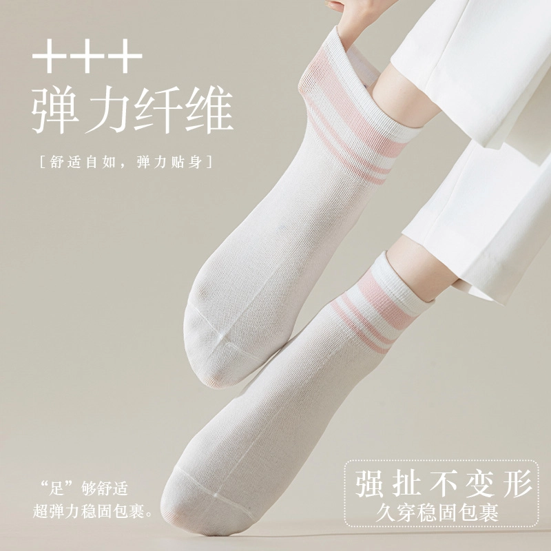 都市丽人 条纹网孔透气抗菌亲肤中筒袜 女款 组合装