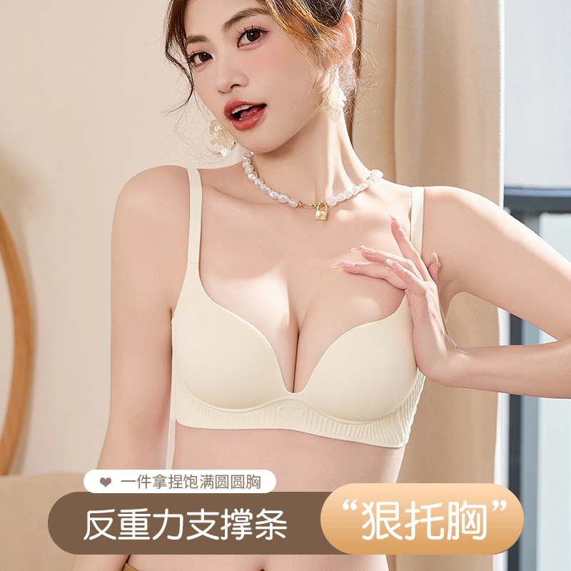 都市丽人 无痕小胸聚拢软支撑防下垂亲肤舒适无钢圈侧收提拉美背文胸 女款