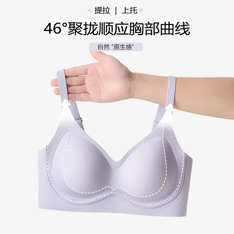都市丽人 简约聚拢提拉侧收防下垂时尚潮流性感纯欲风无痕文胸 女款