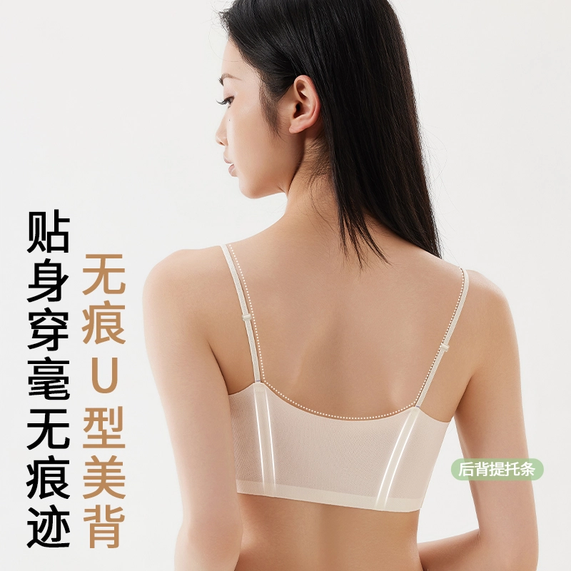 都市丽人 无痕凉感小胸聚拢隐形无钢圈上托防下垂舒适透气美背文胸 女款