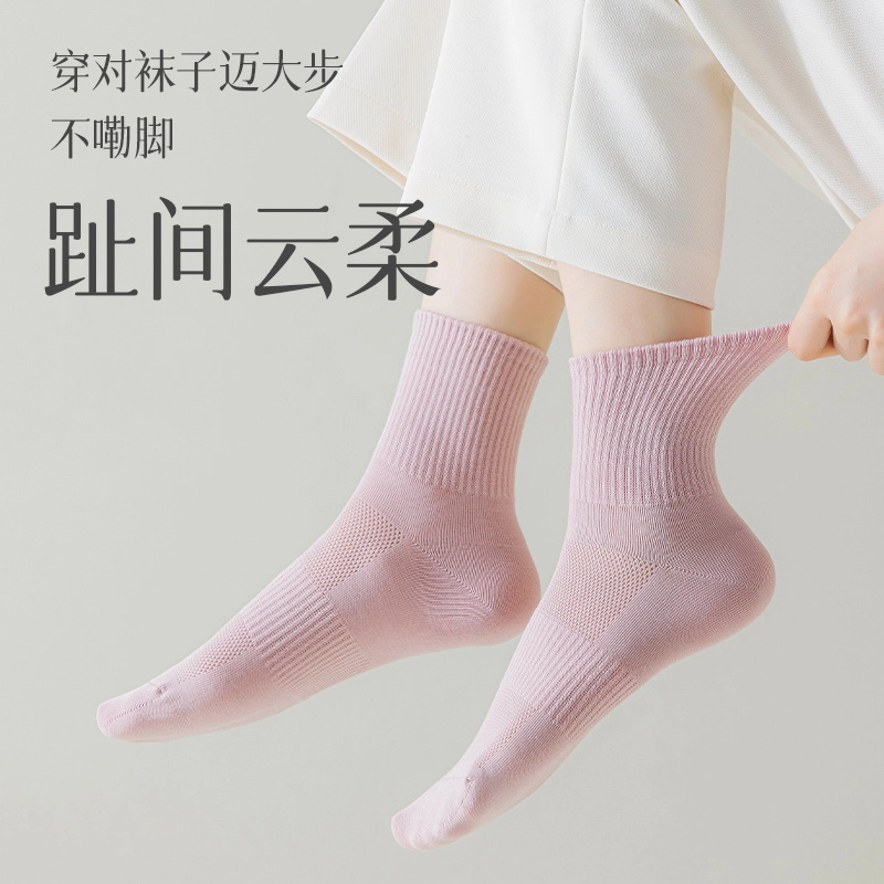 都市丽人 抗菌网眼吸汗透气中筒袜 女款 组合装