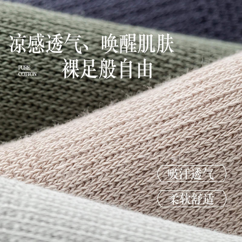 都市丽人 网眼透气吸汗柔软舒适防滑防磨简约纯色休闲时尚高筒袜 男款 组合装