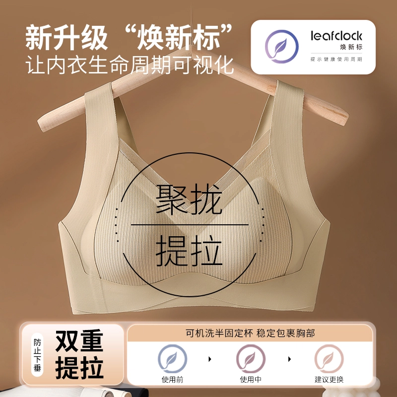 都市丽人 聚拢提拉无痕柔软舒适防下垂透气性感纯欲风文胸 女款