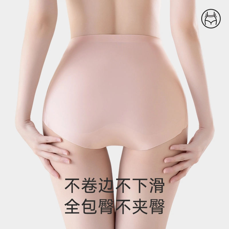 都市丽人 无痕纯色薄款高腰收腹抑菌不夹臀内裤 女款 组合装