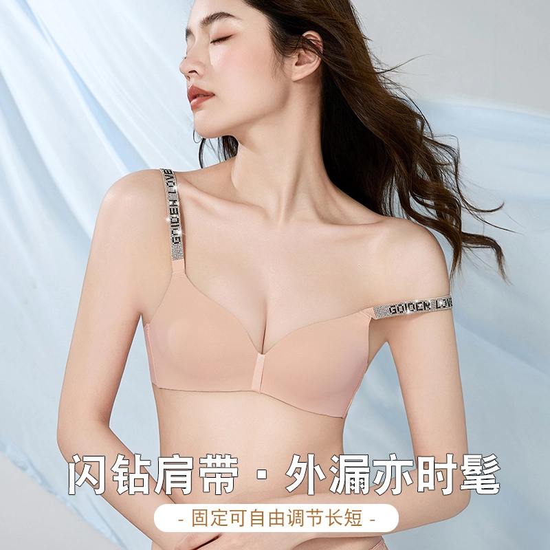 都市丽人 无痕光面时尚百搭小胸聚拢防下垂无钢圈侧收提拉闪砖肩带舒爽透气性感美背文胸 女款 礼盒装