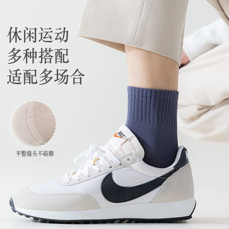 都市丽人 网眼透气吸汗柔软舒适防滑防磨简约纯色休闲时尚高筒袜 男款 组合装