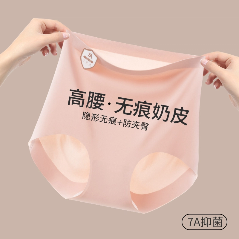 都市丽人 无痕纯色薄款高腰收腹抑菌不夹臀内裤 女款 组合装