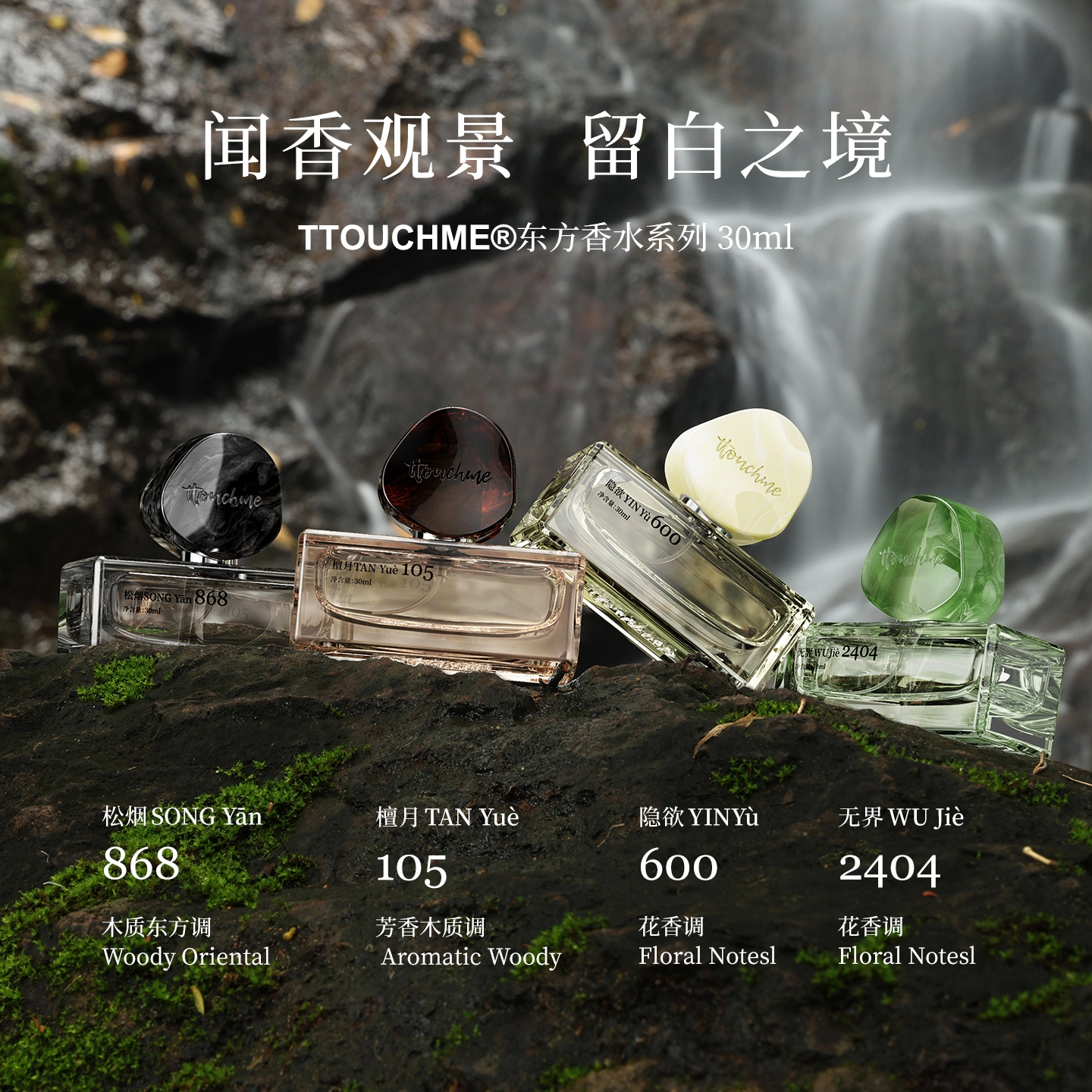 TTOUCHME EDT 30ml
