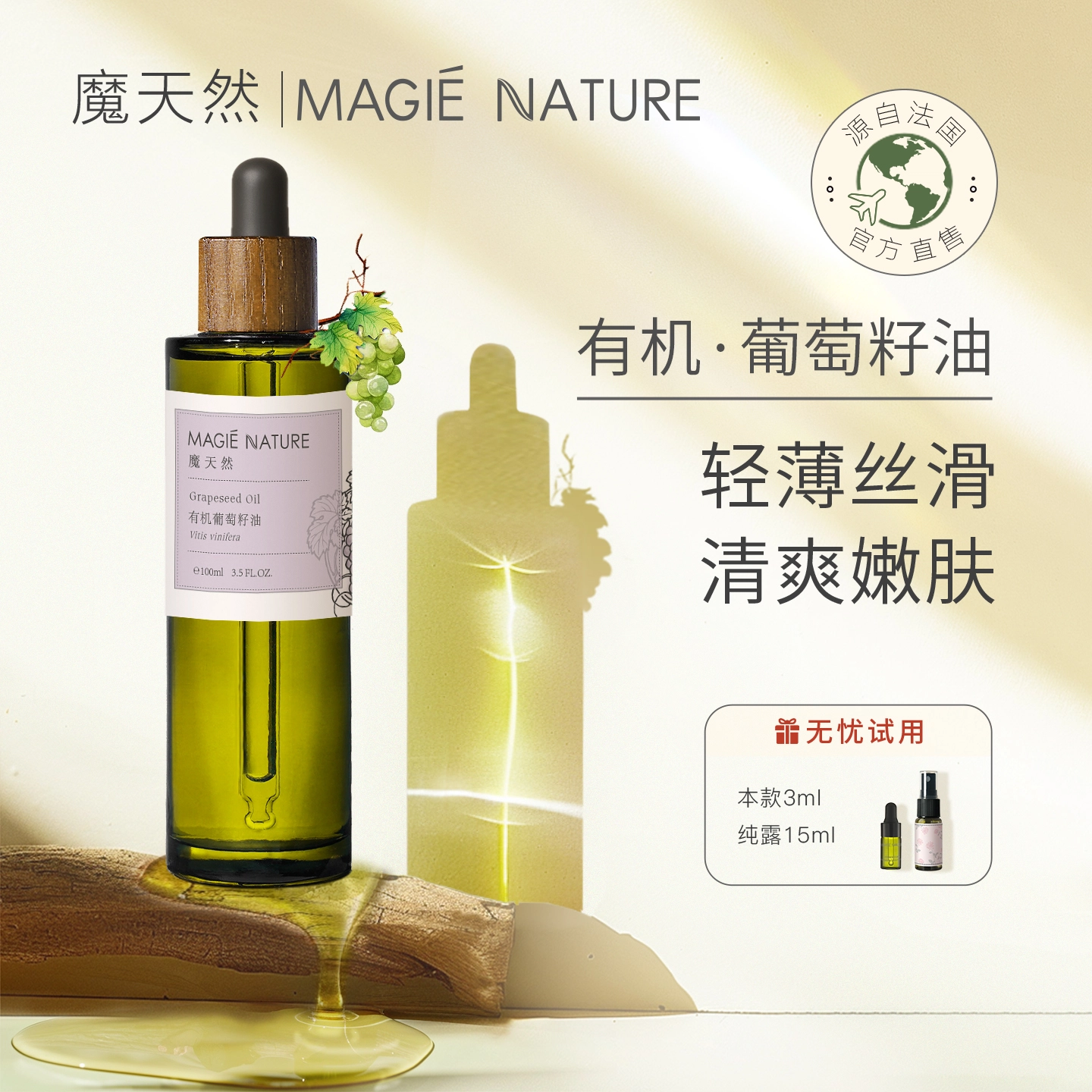 MAGIE NATURE