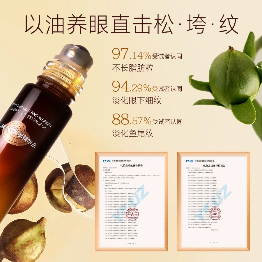 柏卡姿眼部精华油 抗皱淡纹