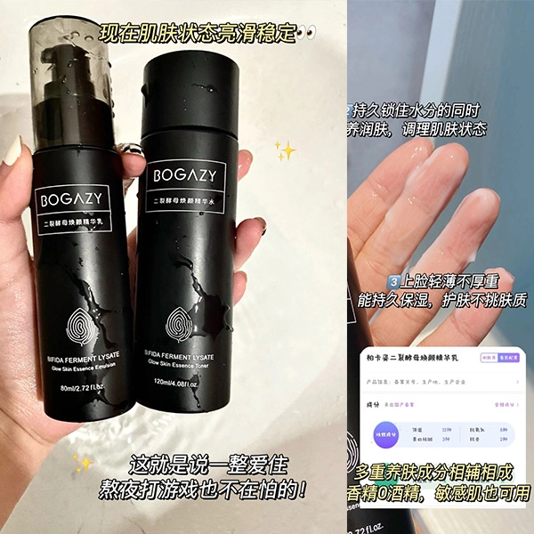 柏卡姿 男士水乳套装 补水保湿