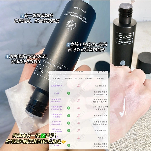 柏卡姿 男士水乳套装 补水保湿