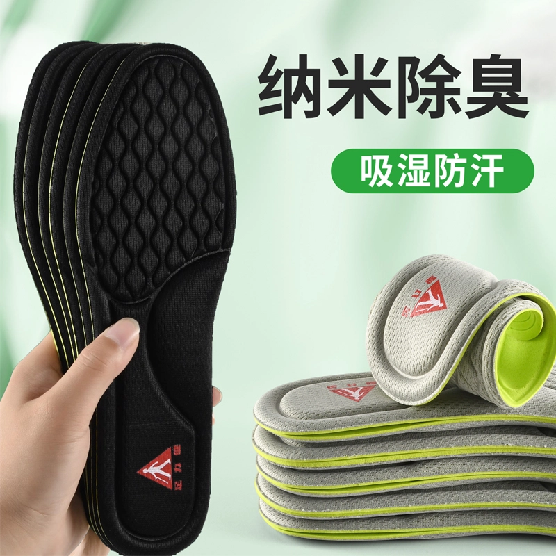 足力健 艾草除臭吸汗防臭透气运动气垫减震久站不累汗脚 消光珍珠布+聚氨酯发泡材质 鞋垫 男女同款情侣款