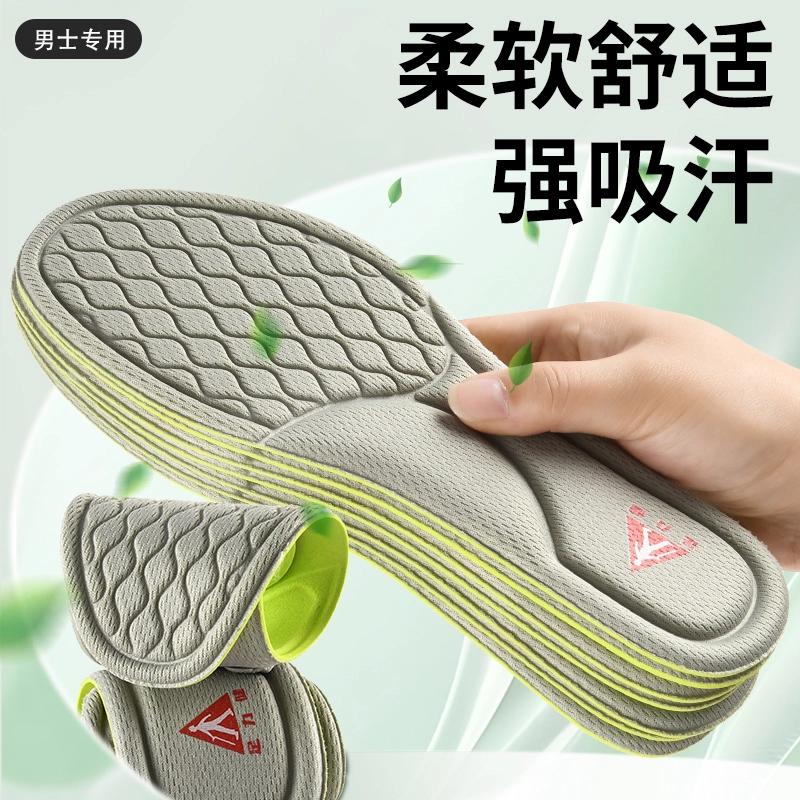足力健 艾草除臭吸汗防臭透气运动气垫减震久站不累汗脚 消光珍珠布+聚氨酯发泡材质 鞋垫 男女同款情侣款
