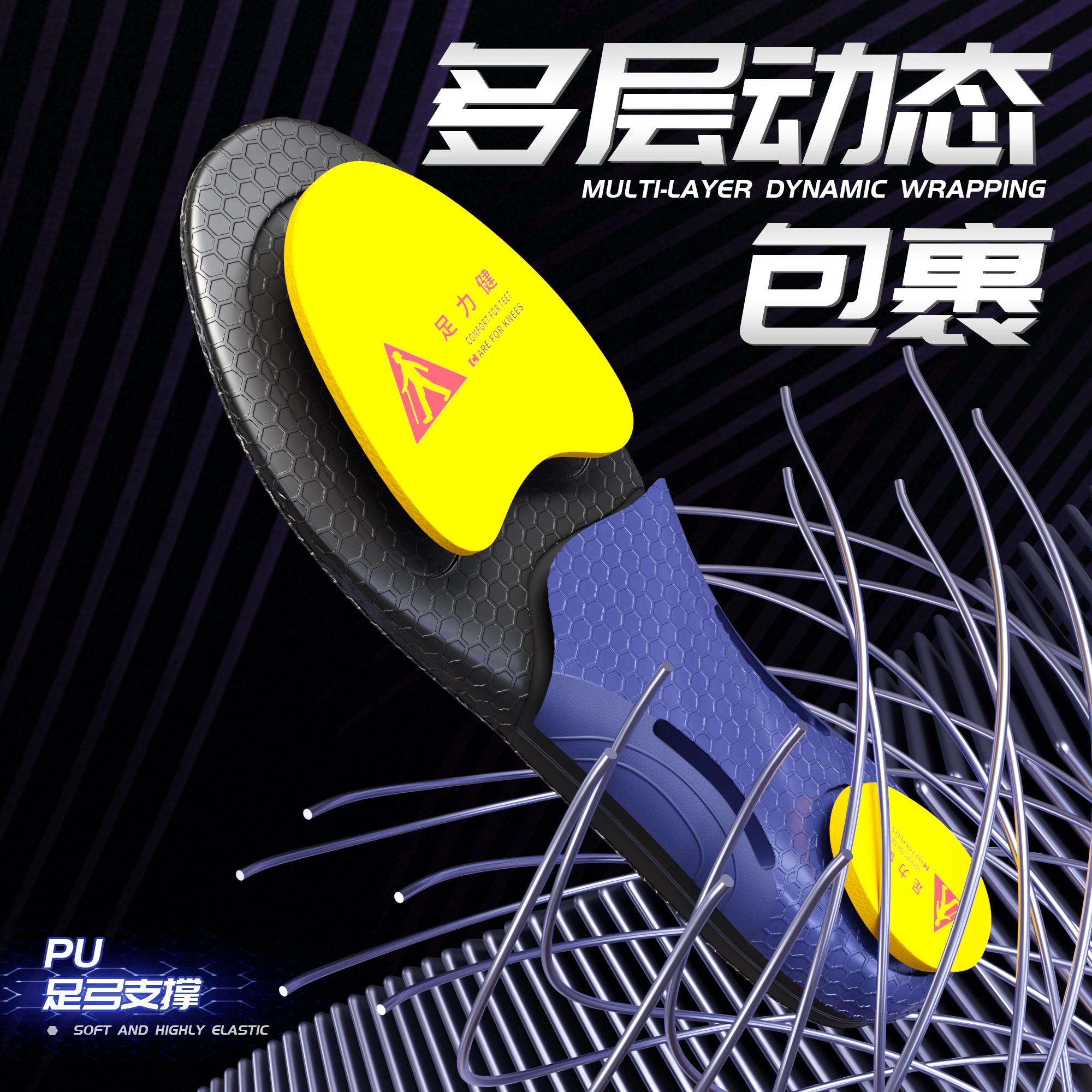 TPU