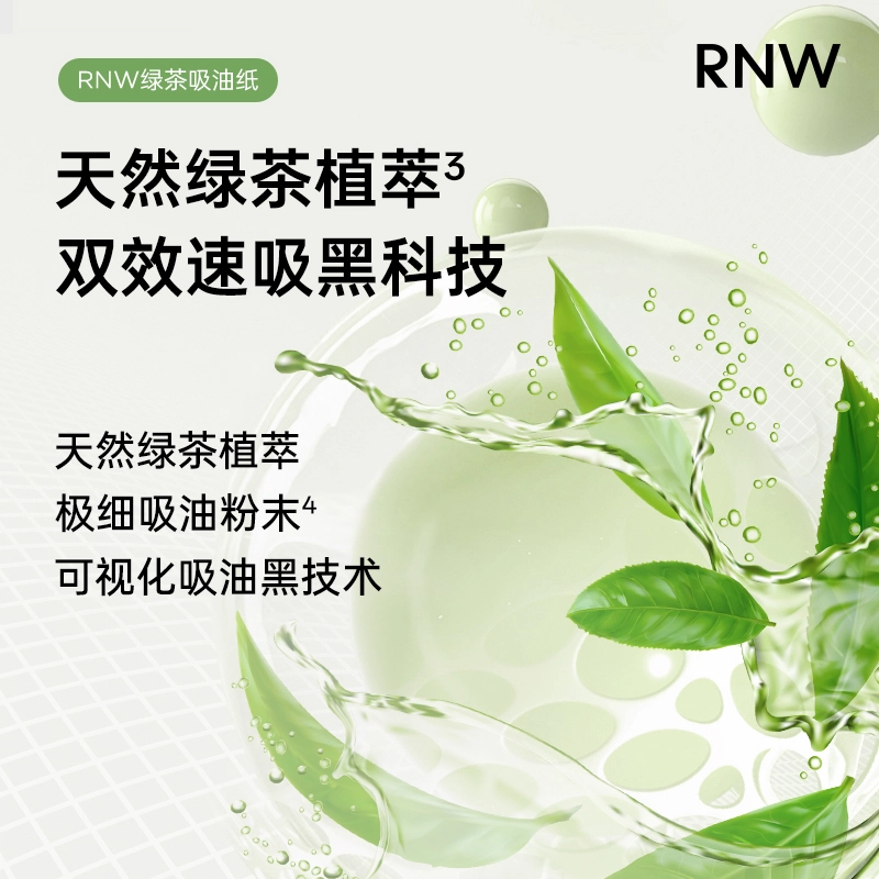 RNW