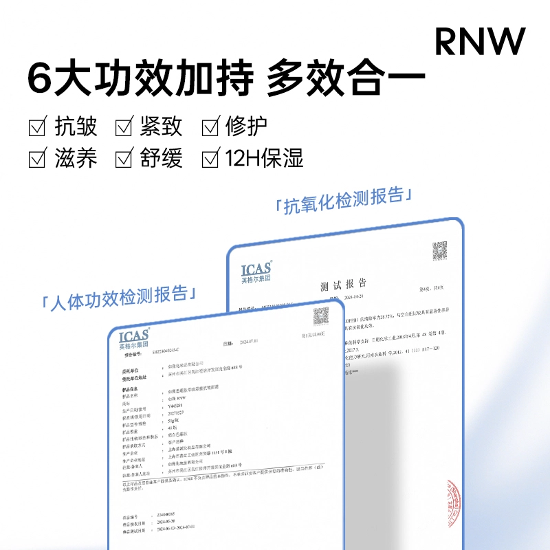 RNW B5 200ml+50g