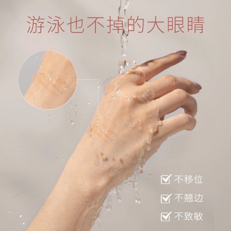 芭贝拉  自然隐形双眼皮贴  无痕轻薄透气  半月型/橄榄型