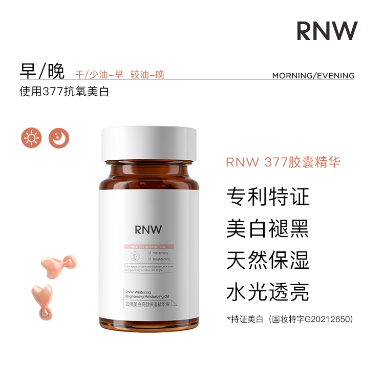 RNW 377A