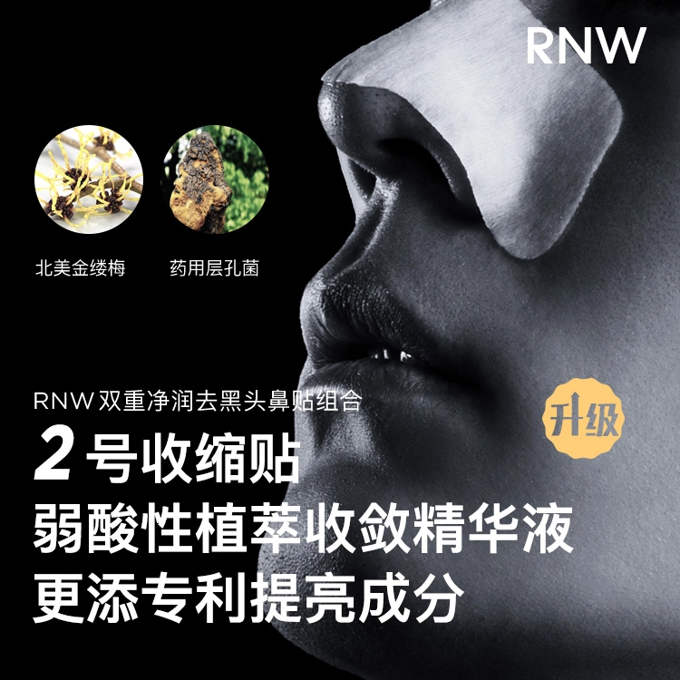 RNW