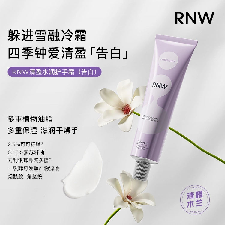 RNW 50g