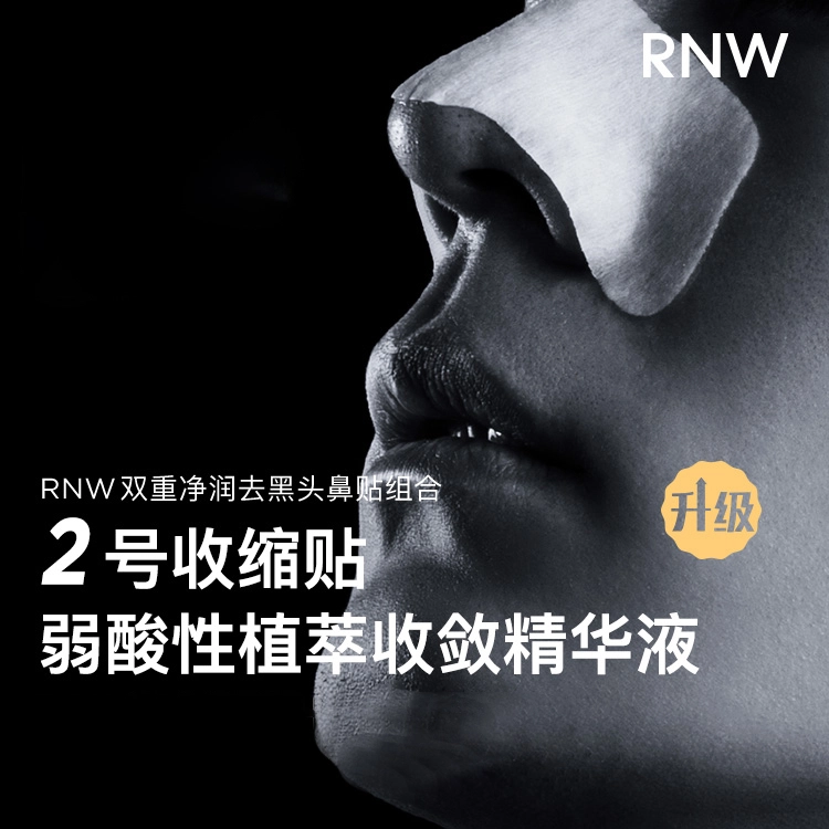 RNW 200ml+1
