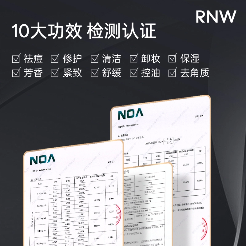 RNW 100g150g