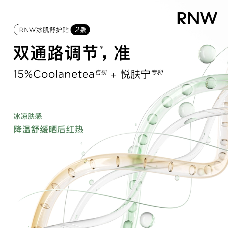 RNW