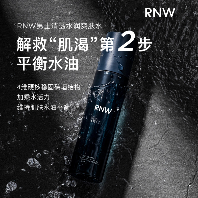 RNW