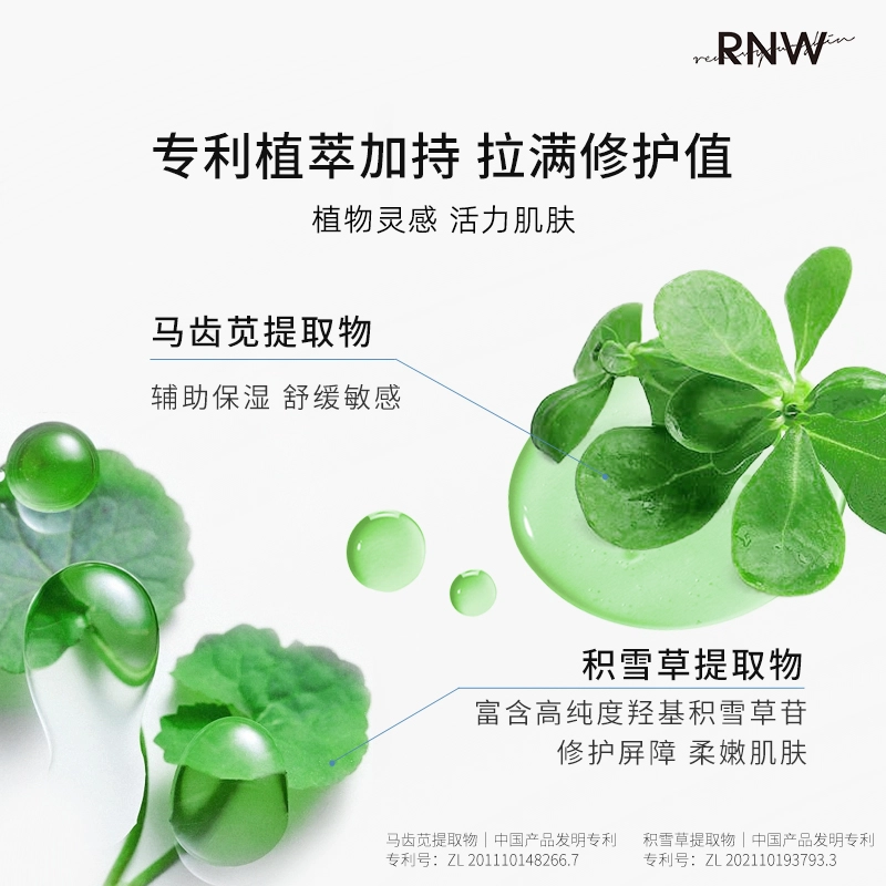 RNW