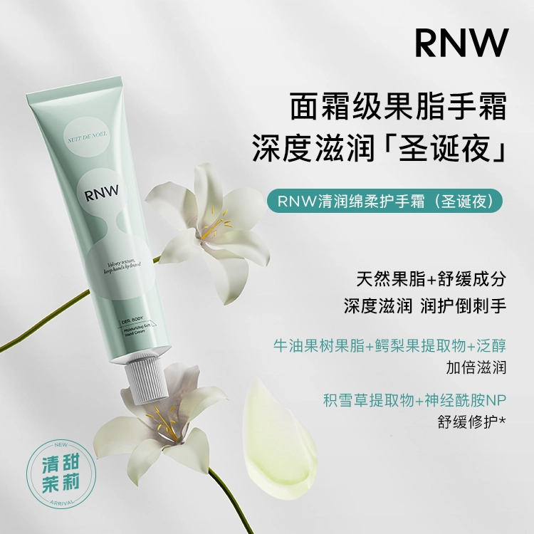 RNW 50g