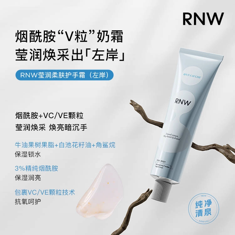 RNW 50g