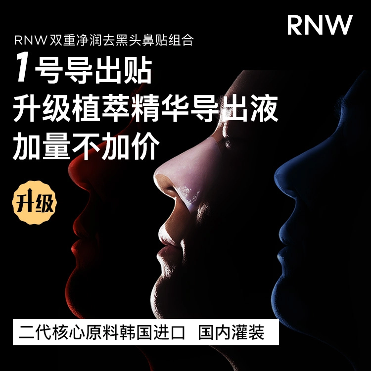 RNW