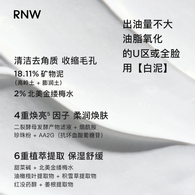 RNW 60g+60g
